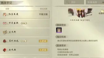 【剑网3】红尘不渡又一个触发途径，差点就错过了，大家快去碰瓷吧！！