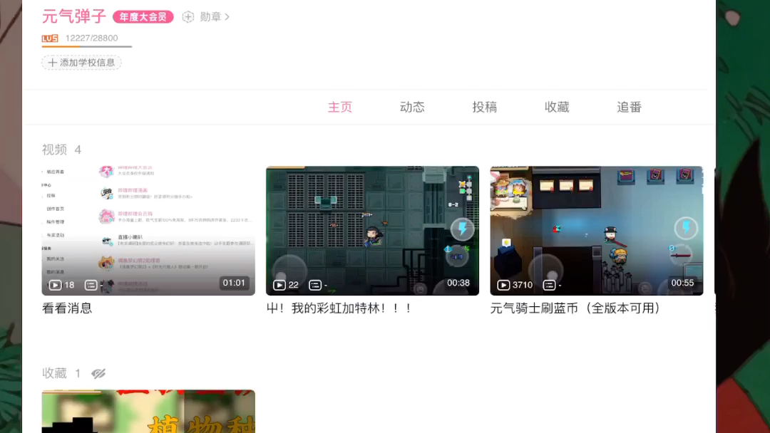 ios连点器教程(iPad)哔哩哔哩bilibili