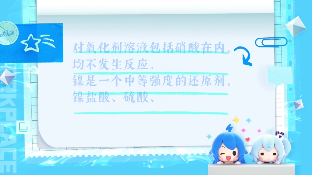 二十八号元素镍哔哩哔哩bilibili