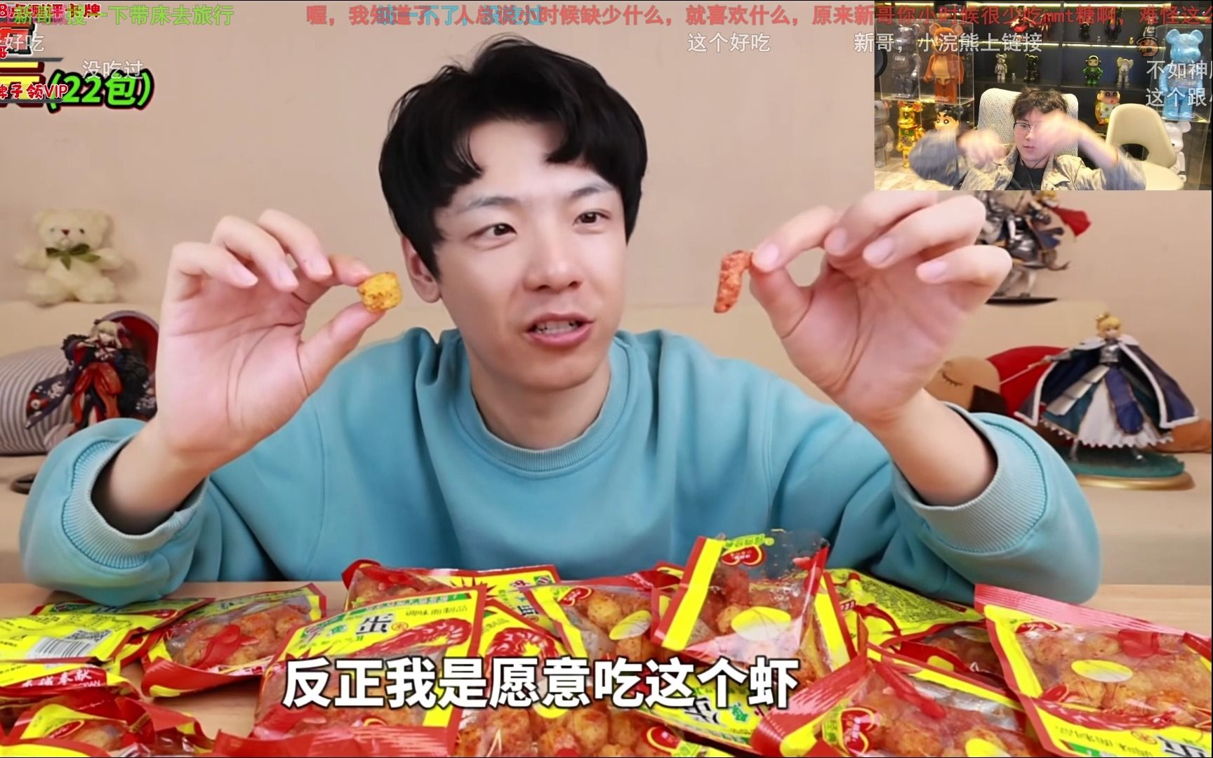 陈新仔see小时候零食