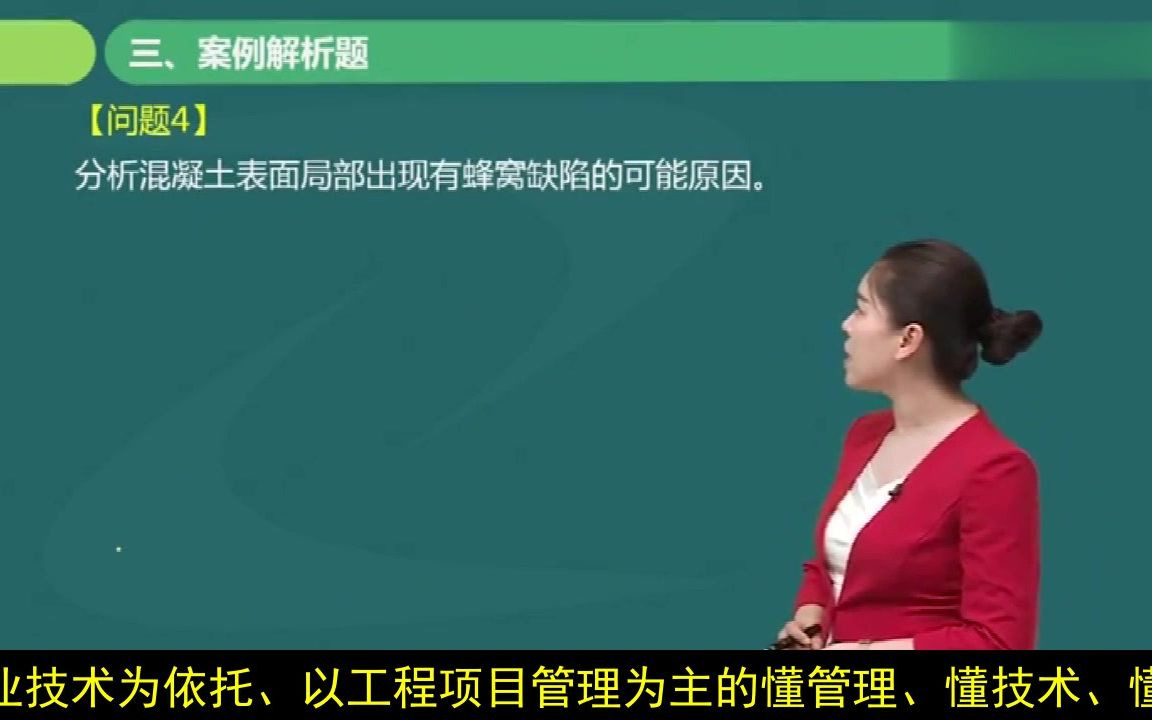 [图]北京一级建造师考试科目专业工程管理与实务