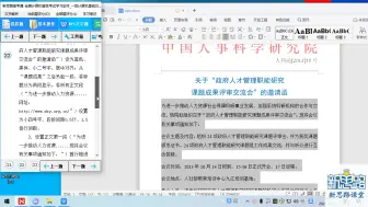 下载视频: 计算机一级计算机基础及WPS Office应用 新思路操作题解题视频