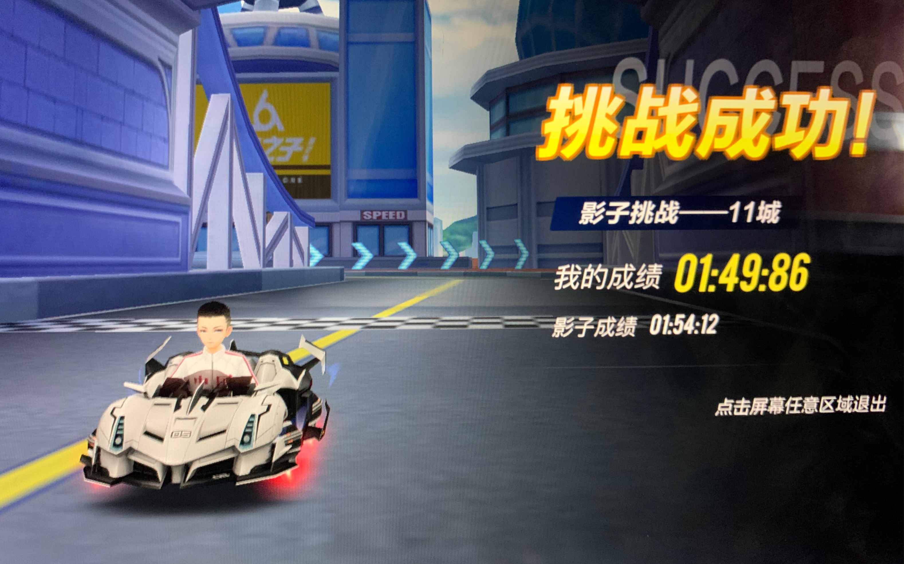 十一城无宠无ecu149qq飞车手游