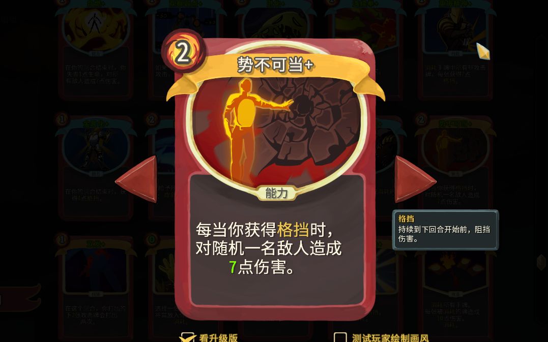 活动  爬塔之日炎反甲兰德里