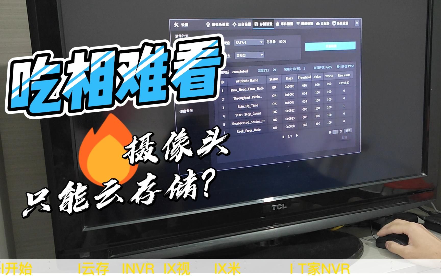 家用监控摄像头录像备份不止云储存!!躲开吃相难看的云服务