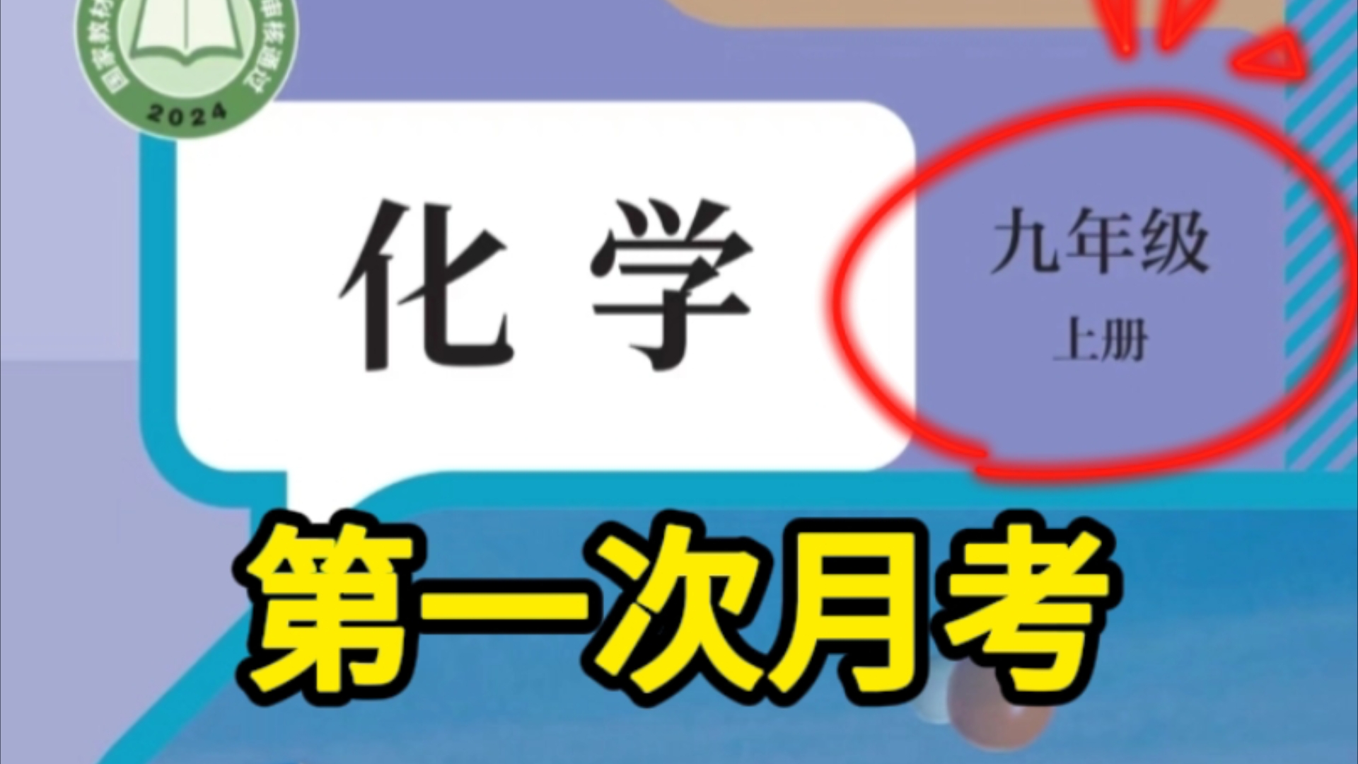 𐟔宐Š初三化学方程式及现象超全汇总𐟔奓”哩哔哩bilibili