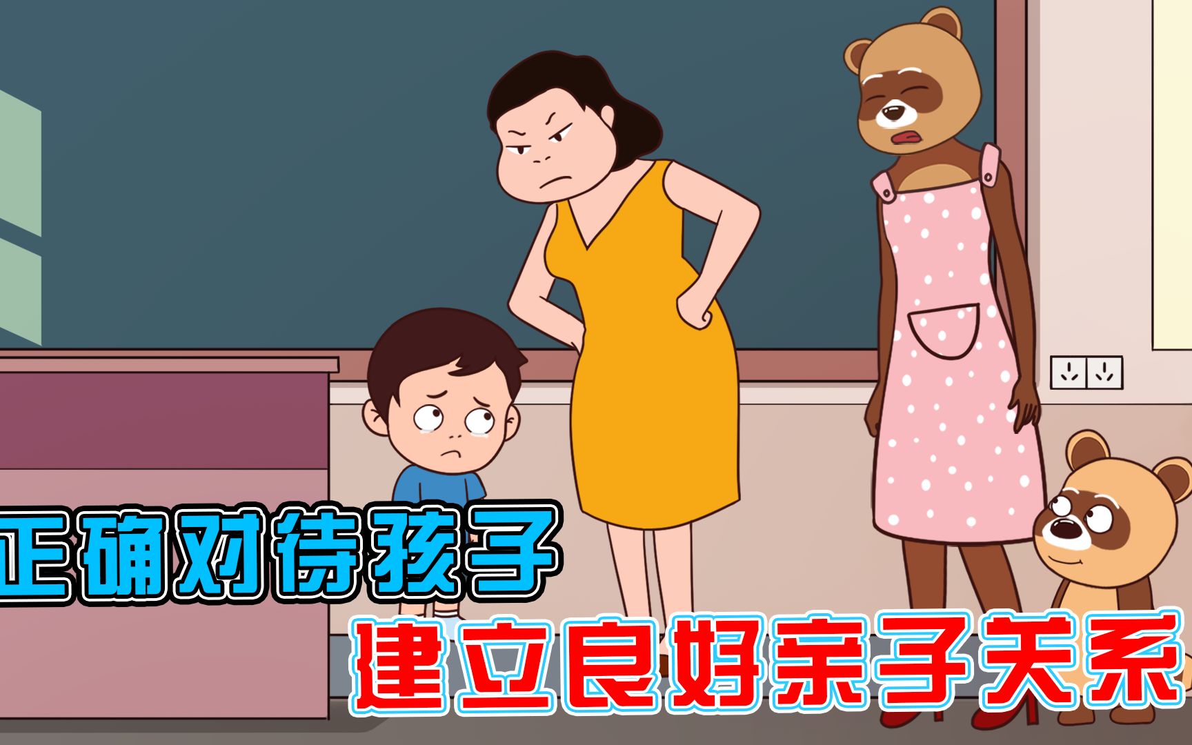 家长们不要责备孩子,更应该关心与尊重鼓励他们