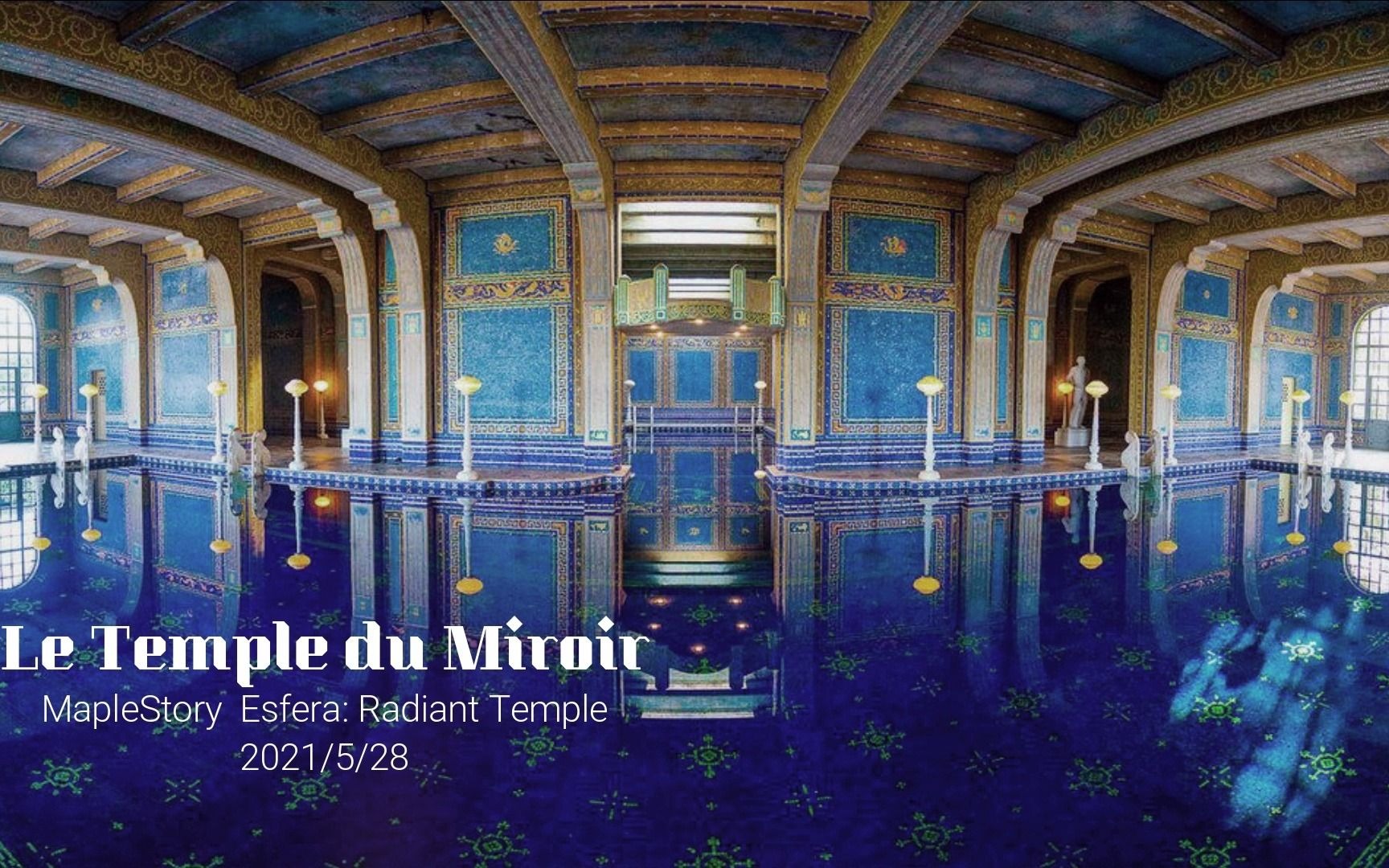 【冒险岛】Le Temple du Miroir | 艾斯菲尔威尔镜之宫殿背景音乐(钢琴版)哔哩哔哩bilibili