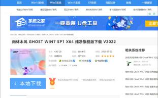 系统之家居然出了GHOST WIN7纯净版,桌面只有浏览器哔哩哔哩bilibili