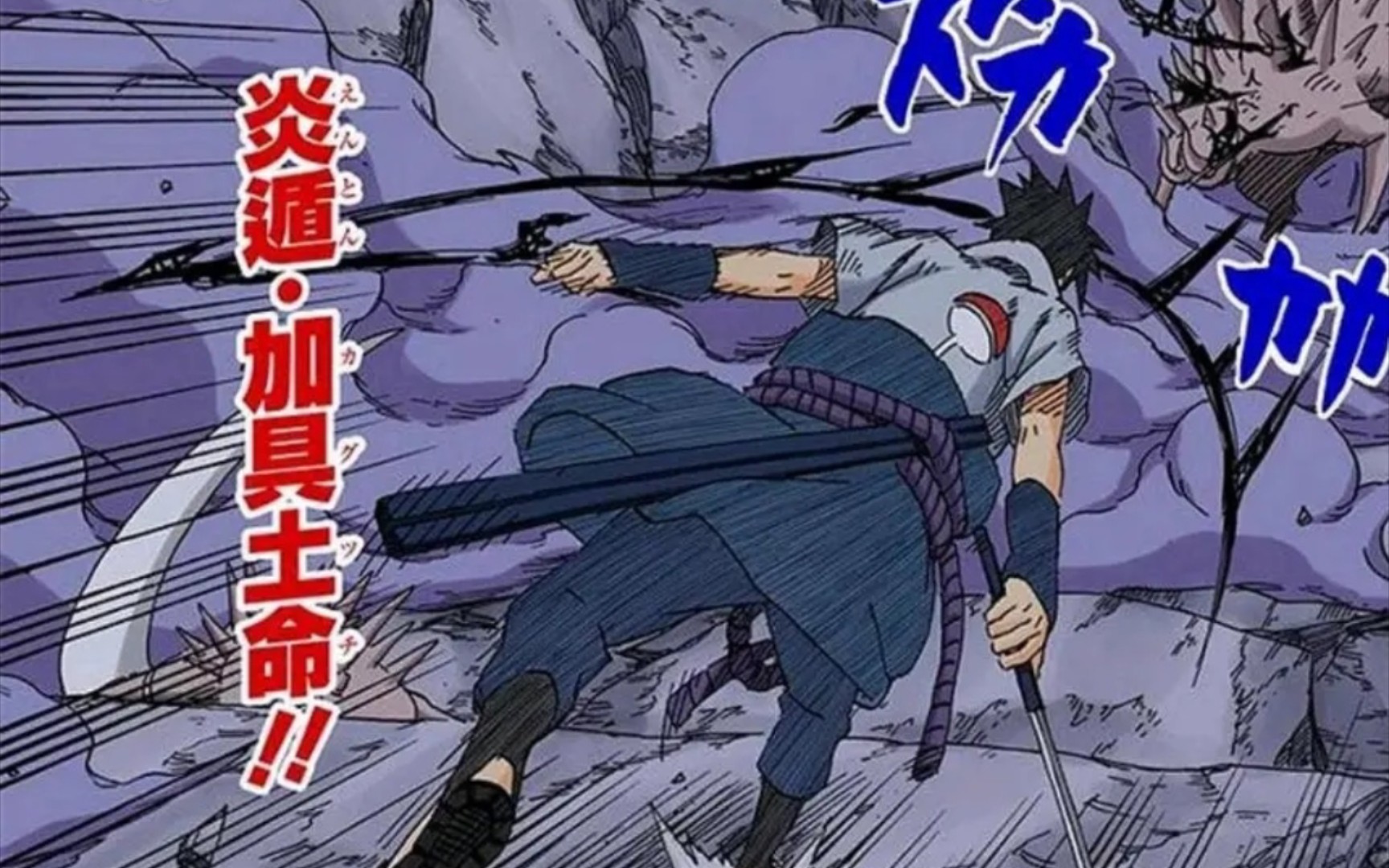 永恒万花筒佐助实力定档