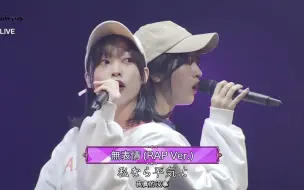 下载视频: （中字）乃木坂46 30th under live 北川悠理 林瑠奈 無表情