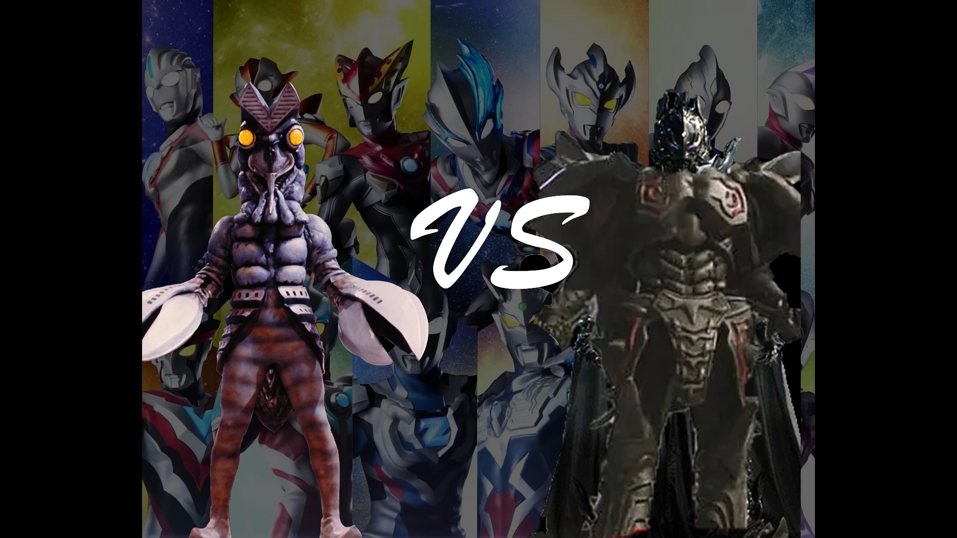 (生死决斗)黑暗巴尔坦星人 vs 铠甲安培拉星人