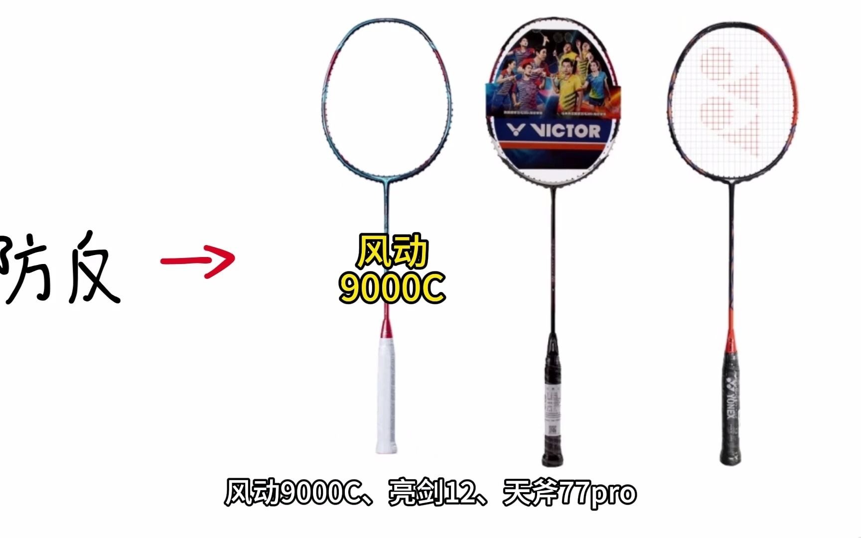 羽球人买拍的三个阶段羽毛球 羽毛球拍 川崎极光7