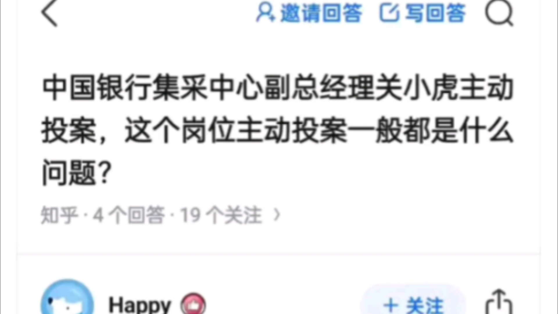 主动投案,这JD内部公关要炸啊𐟘楓”哩哔哩bilibili