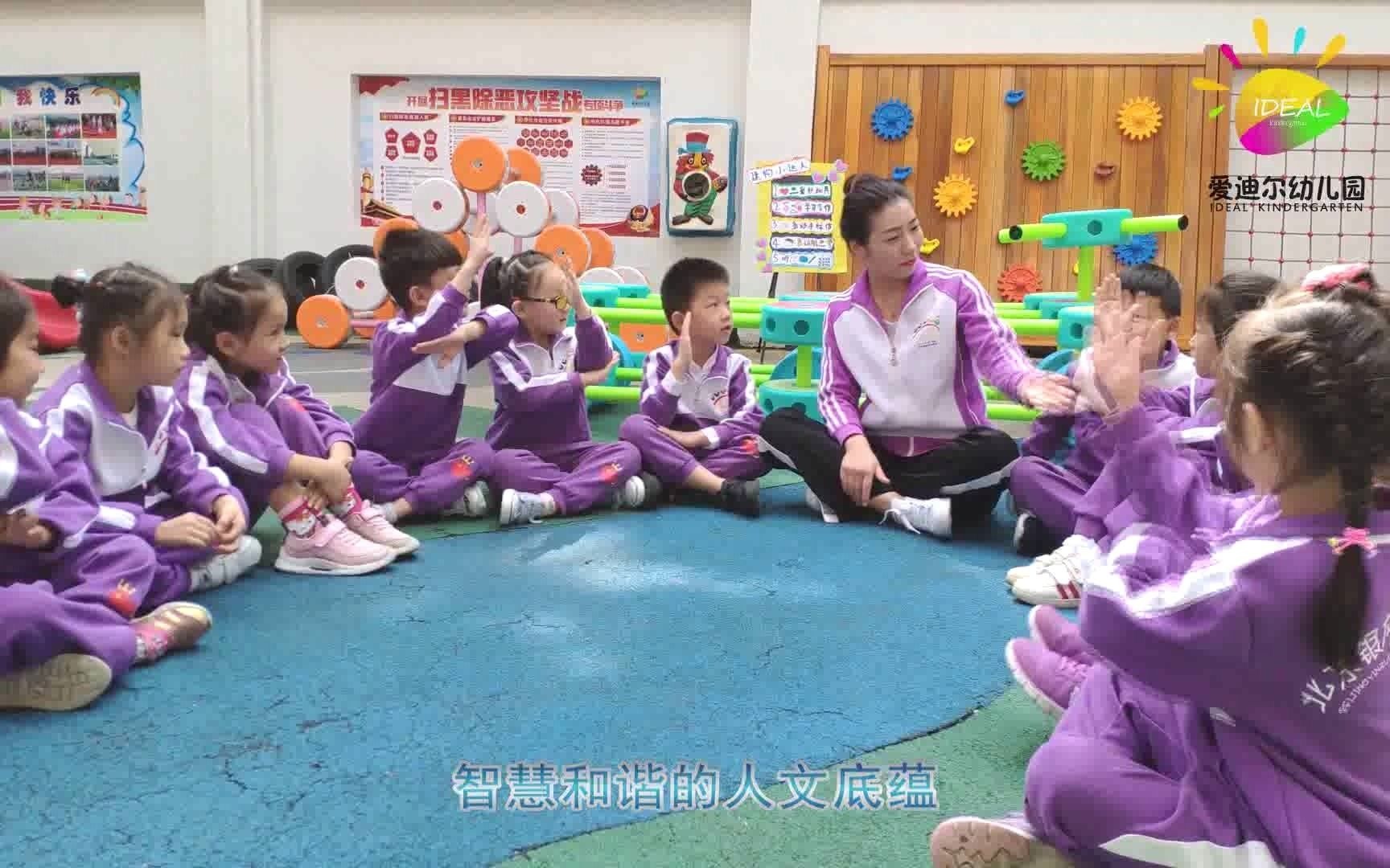 [图]爱迪尔幼儿园2018年户外自主游戏