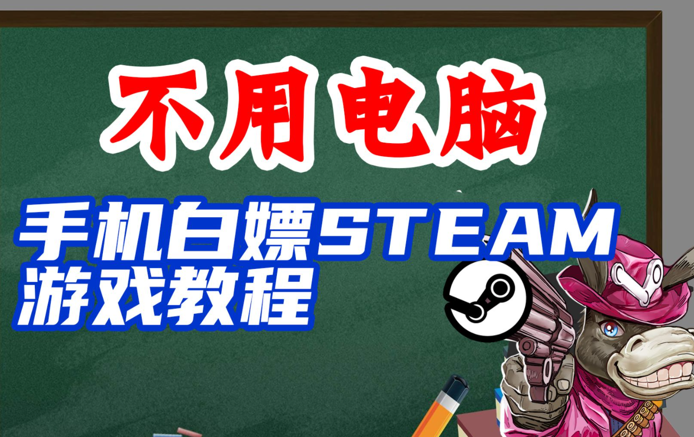 【FOD攻略】手机领取steam免费游戏教程,无需电脑STEAM添加FOD移动版哔哩哔哩bilibili