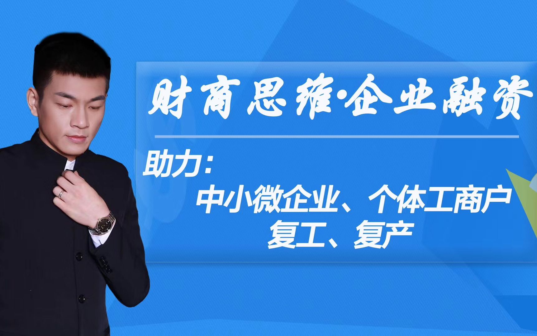 导致企业融资难的6大原因,及企业贷款9大渠道.哔哩哔哩bilibili