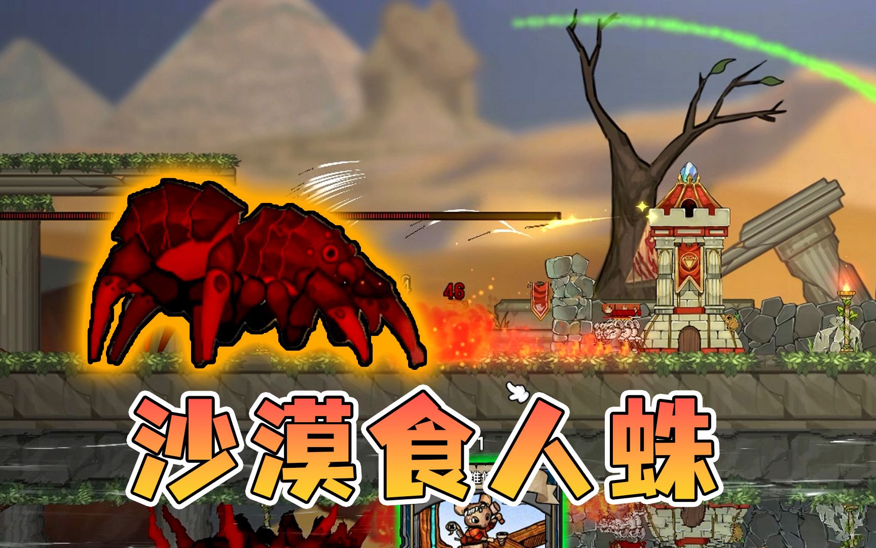 猛鼠食人城2 - 资源合集 - 小不点搜索