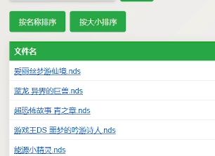 NDS游戏下载网站分享单机游戏热门视频