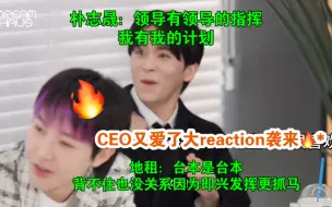 Скачать видео: 公司七个人七个态度哥《想辞职的CEO*不听指挥的实习生》还是不看台本即兴发挥更方便呢*nctdream