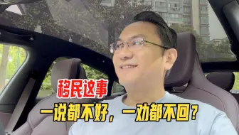 他19年去新西兰读幼教移民，22年拿到PR，25年选择重新回国发展