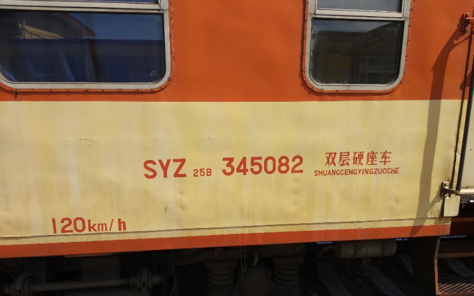 火车原色s25by513怀柔火车站进站