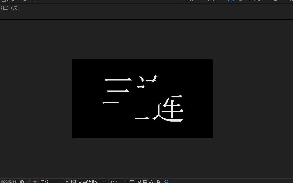 【AE】字幕切割教程哔哩哔哩bilibili