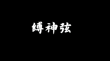 #电影新神榜杨戬 里的这些宝贝太带感了,你最喜欢哪一个?#杨戬后遗症 #杨戬在逃神仙哔哩哔哩bilibili