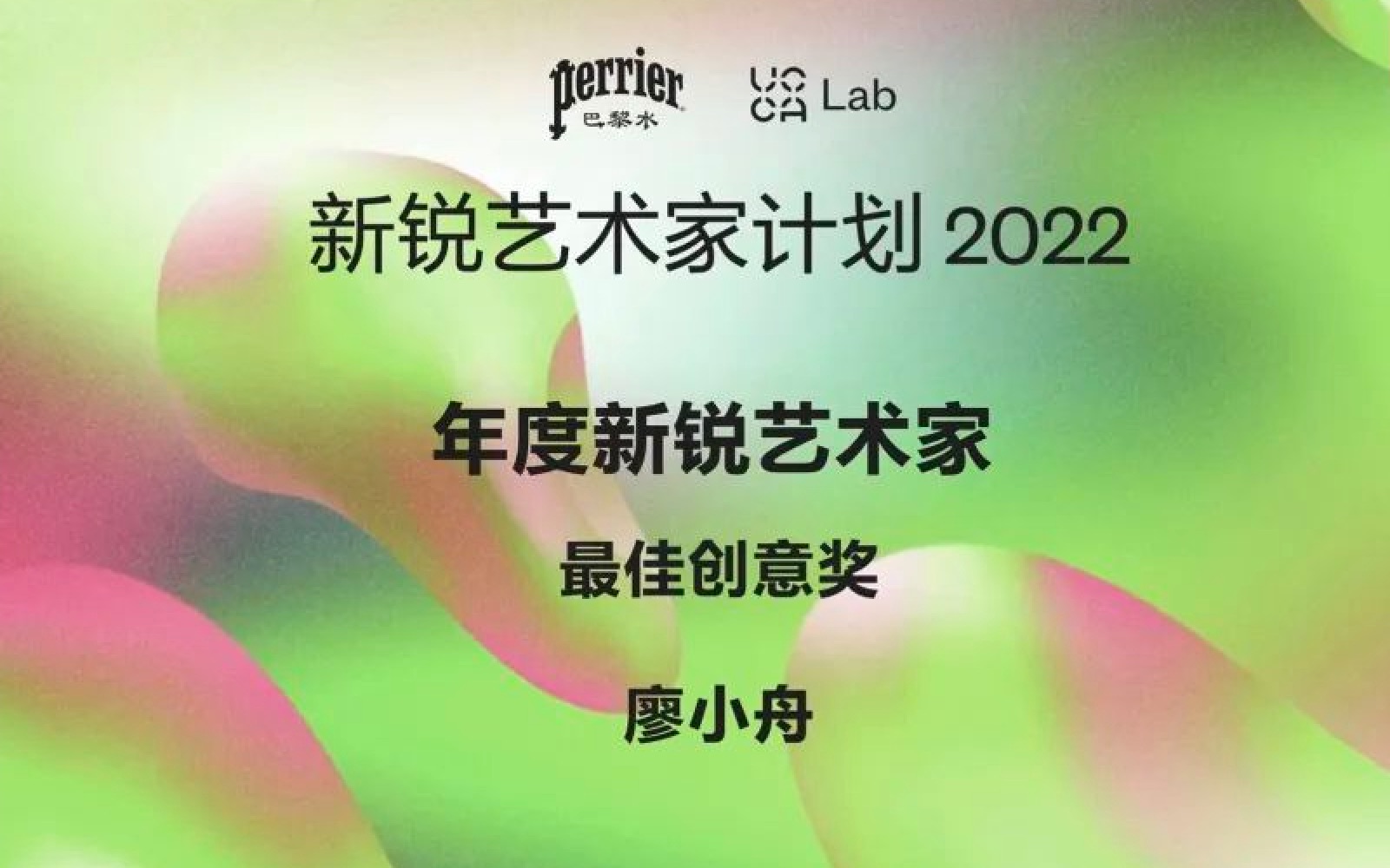 “新锐艺术家计划2022”获奖名单揭晓哔哩哔哩bilibili