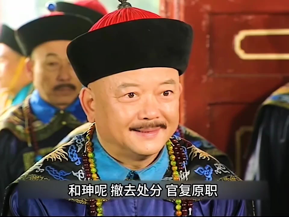 和珅要跟贾三彪子联手整治纪晓岚.