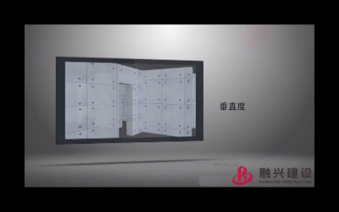 融兴建设实测实量指引视频哔哩哔哩bilibili