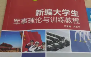 Descargar video: 0.1大学生为什么学习国防知识