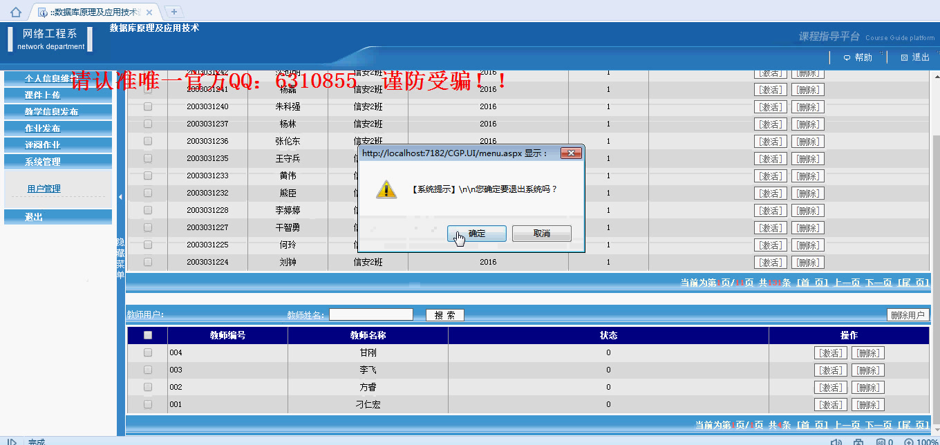 Net141数据库原理及应用技术课程指导平台(asp.net毕业设计)哔哩哔哩bilibili