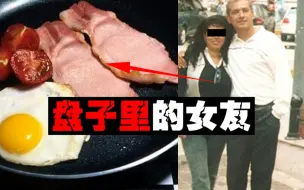 Download Video: 【食人诗人】到底吃了几个女友才能写出这样的作品？