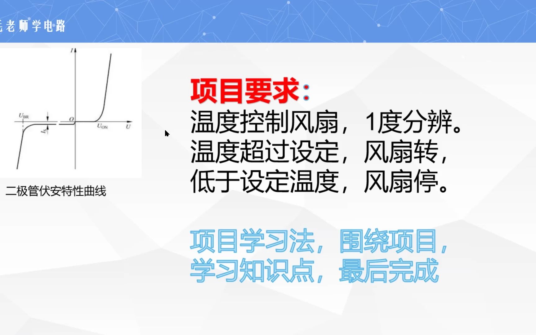 项目:358温度控制,施密特比较器,1度滞回,风扇继电器哔哩哔哩bilibili