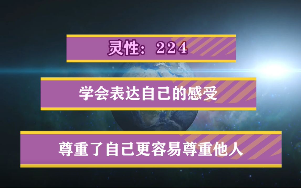 [图]【学会表达自己的感受 尊重了自己更容易尊重他人】