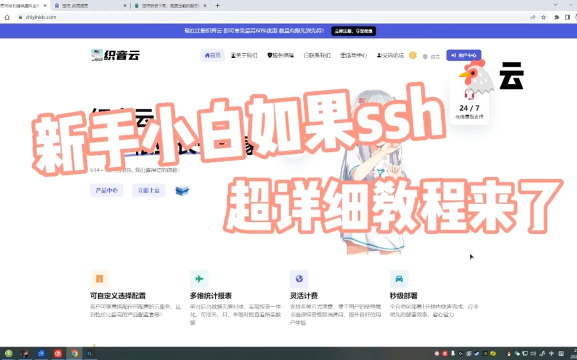 【教程】新手小白如何SSH登录服务器?教程来了~