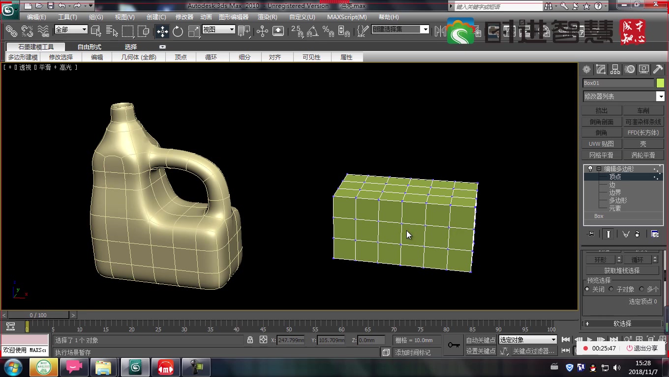 时进智慧课堂 3dmax设计提升教程 多边形建模以及网格平滑哔哩哔哩bilibili