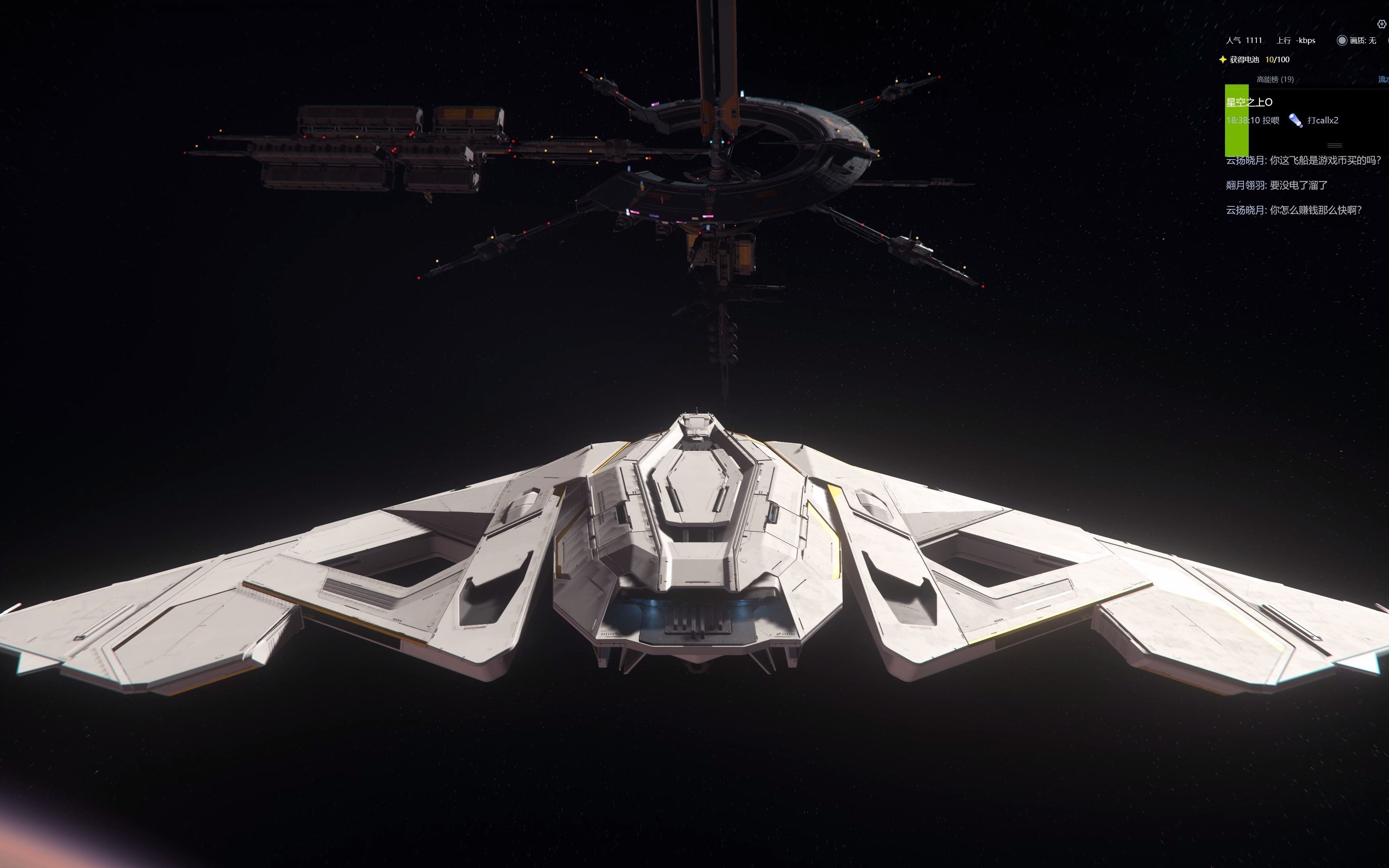 星际公民 3.15日食鱼雷的视角