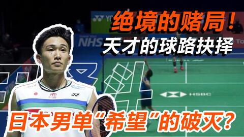 桃田贤斗又输了31年全英四分之一决赛momota Vs 李梓嘉 哔哩哔哩 Bilibili