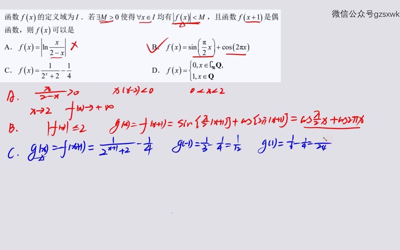 2021福建省适应性考试高中数学卷第10题哔哩哔哩bilibili