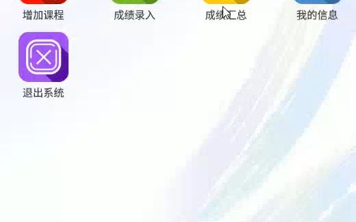 07安卓学生管理系统完整源码哔哩哔哩bilibili