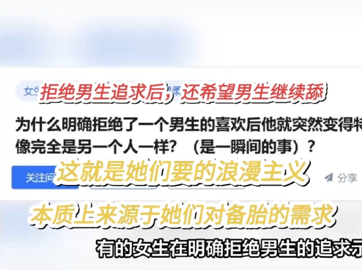 【今日乐子】明确拒绝男生的追求后,还想男生继续舔?【三观冲击波,ep112】哔哩哔哩bilibili