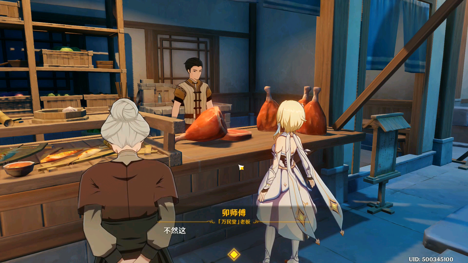 【原神】 特别订单 万民堂跑腿的第三天送餐路线_哔哩哔哩_bilibili