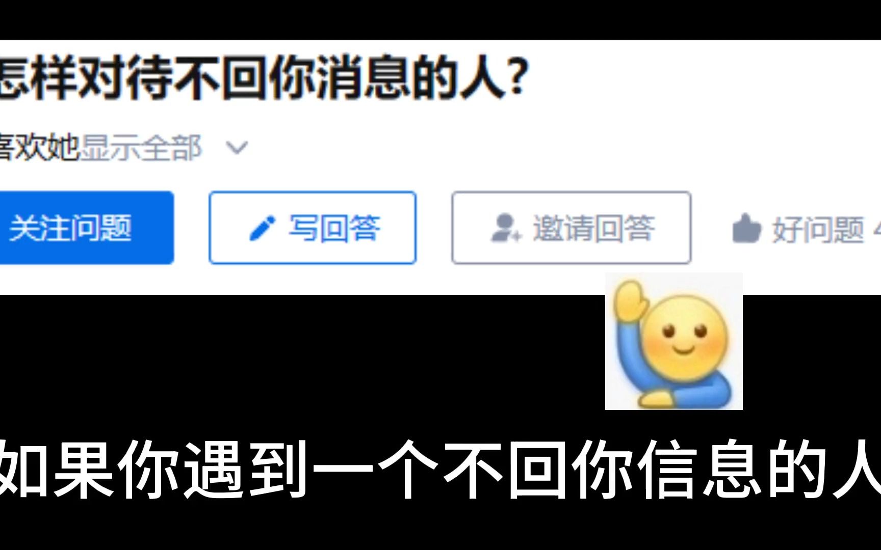 对于一个不回你信息的人,那就没必要去打扰了哔哩哔哩bilibili