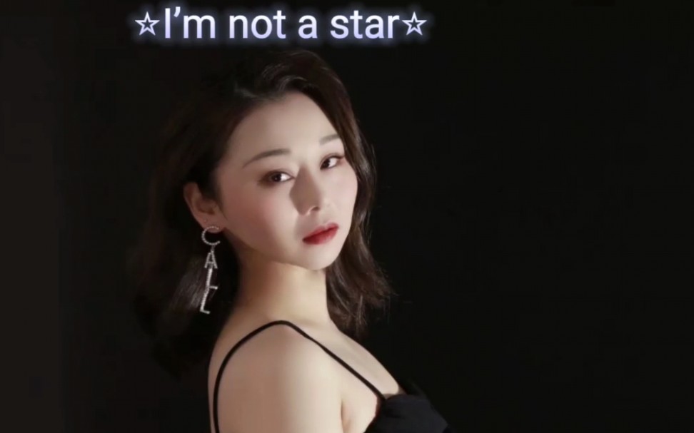 翻唱星星78imnotastar82cover顺子