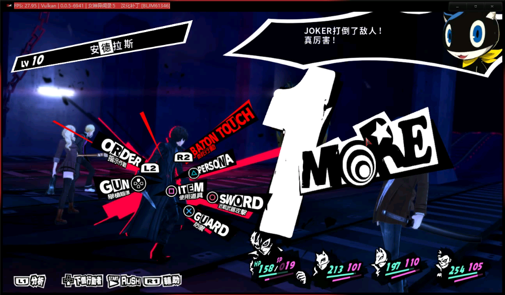 心之怪盗团?心之强盗团!要钱——应该