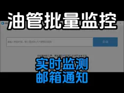 Video herunterladen: 批量监控油管对标账号，一有更新就发送邮件通知