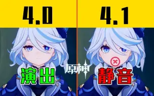 Download Video: 【原神】3个你可能没注意到的4.1新改动