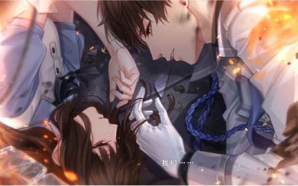 恋与制作人主线3616四人剧情今夜大家一起殉情